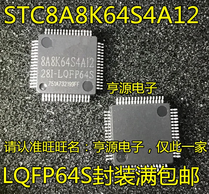 5 шт. STC8A8K64S4A12 STC8A8K64S4A12-28 I - LQFP64S оригинальная цельная серия | Электроника