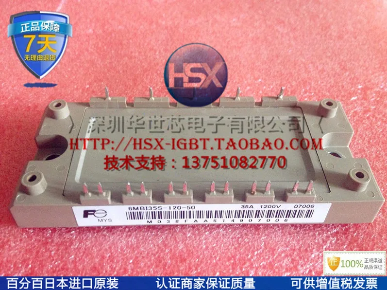 Япония 6MBI35S-120-50 6MBI50S-120-50 IGBT-SZHSX