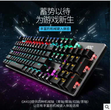 

Aocgk410 Mixed Light Mechanical Keyboard E-Sports Game Chicken Desktop Laptop Internet Bar Computer Greenish Blue Tea Black Shaf