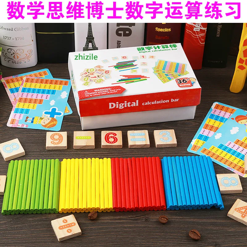 

With Numbers Operands Learning Arithmetic Calculation Stick Wooden Building Blocks Kindergarten Children Early Teaching Aids Edu