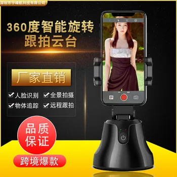 

Upgraded Cross Border 360 Intelligent with the Head Objects Tracking Identification Rotating Wireless