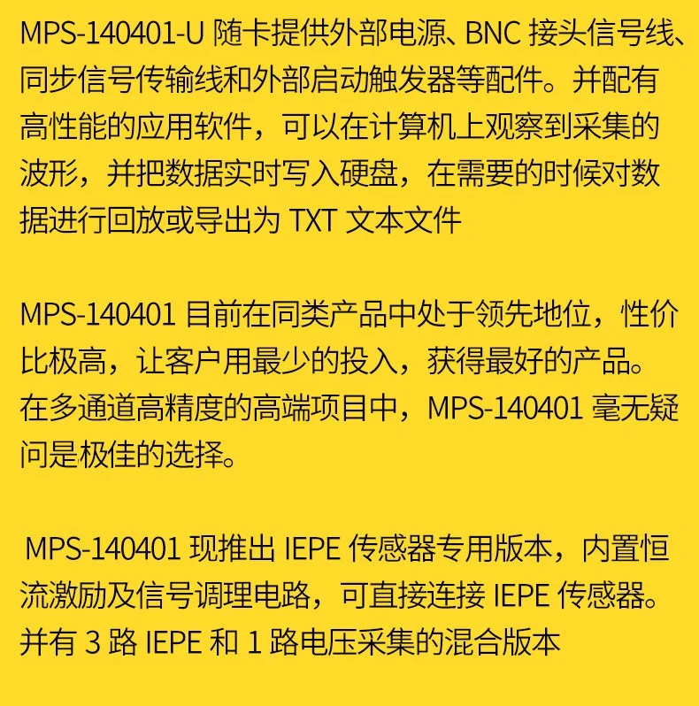 MPS-140401-U 4-канальный 24 бит Высокоточный высокоскоростной синхронный приобретением данных USB карта поддерживает LabVIEW