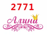 2771 30 шт мультфильм персонаж плоское украшение из смолы PR 2771 - Цвет: 2771