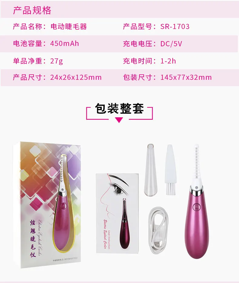 New Style Beauty Tool Curling Eyelash Instrument Clip Charge Electric Hot Cross Border Beauty Tool Manufacturers Wholesale