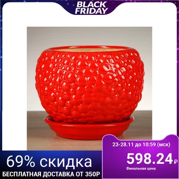 

Flowerpot "Bubbles" strawberry color, 1.4 l