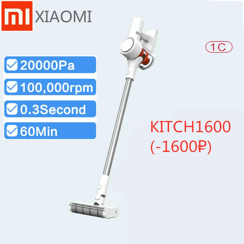 [Промокоды Aliexpress VK：SEP1000 скидку в 10000 руб ] лобальная версия пылесборника Xiaomi Mijia 1C