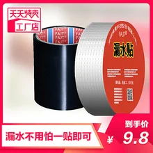 Fajt водонепроницаемая лента ловушка сильная герметичное уплотнение заглушка высокая вязкость герметичный водопроводный ПВХ утечка ремонтная лента