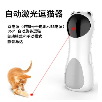 

New Smart Cat Toys Interactive Bear Automatic Laser Teaser Infrared Light Electric Tease Game Usb Battery Powered Unattended