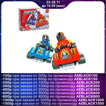 

Constructor "race of Champions", 80 parts