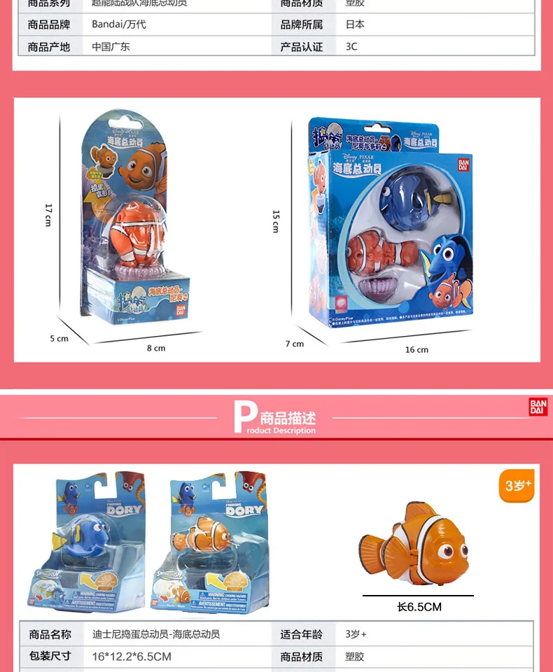 Bandai подлинный продукт Nemo 2 Счастливый плавательный рыбный грузовик набор