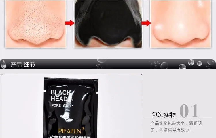 Pilaten black mask  (10)