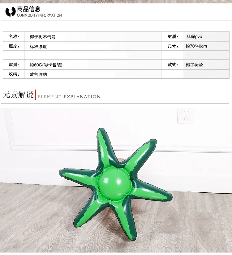 INS Heat-Inflatable Palm Tumbler Large Size Thick Children Boxing Column Vent Decompression New Style