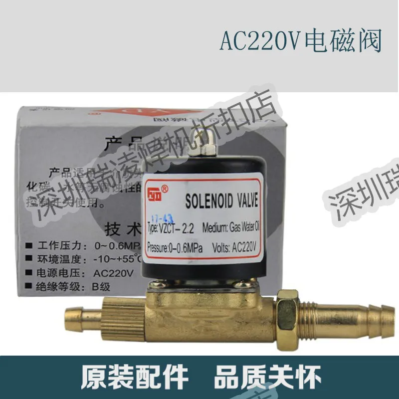 Сварочный аппарат TIG газовый щит II сварочный электромагнитный клапан AC 220 В DC 24 36