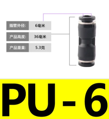 Пневматические Прямые нажимные разъемы быстроразъемные фитинги PU4 PU6 PU8 PU10 PU12 PU14