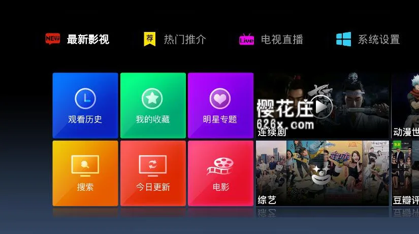 电视盒子影视软件：顶级影视TV_v2.1.1，可看VIP视频 配图 No.1