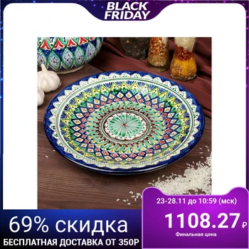 

Plate flat 27cm 2741428