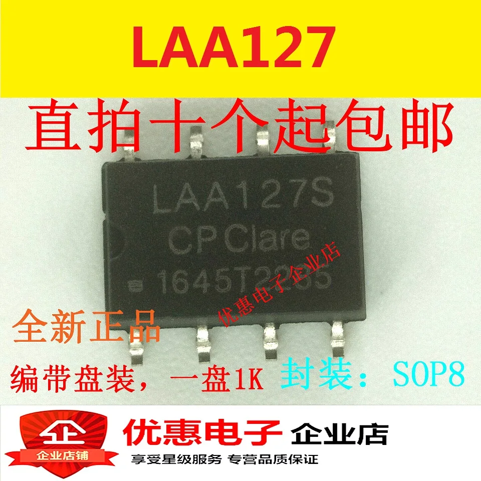 10 шт. LAA127S LAA127P новый оригинальный | Обустройство дома