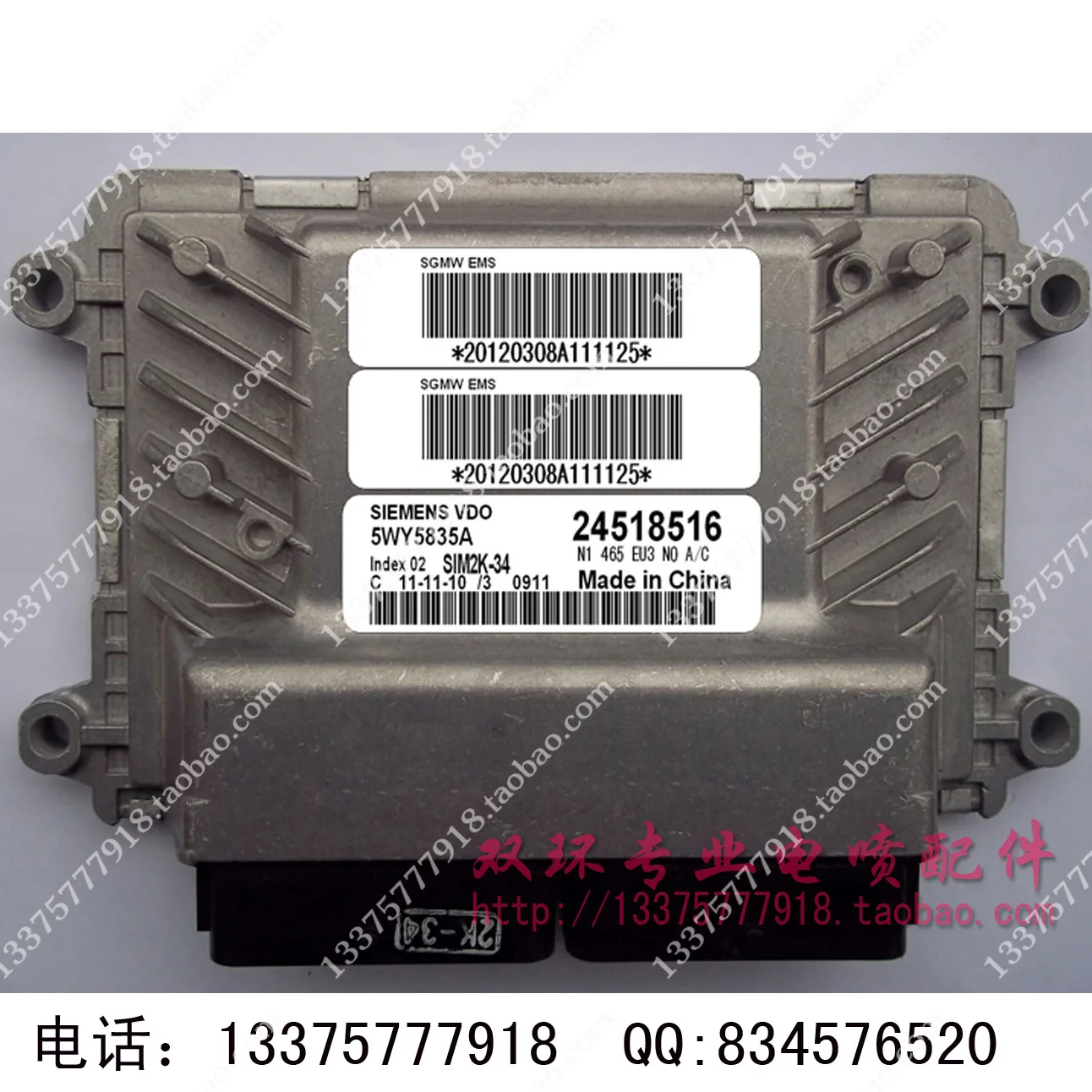 

Free Delivery. Automobile engine computer board ECU.5WY5835A 24518516