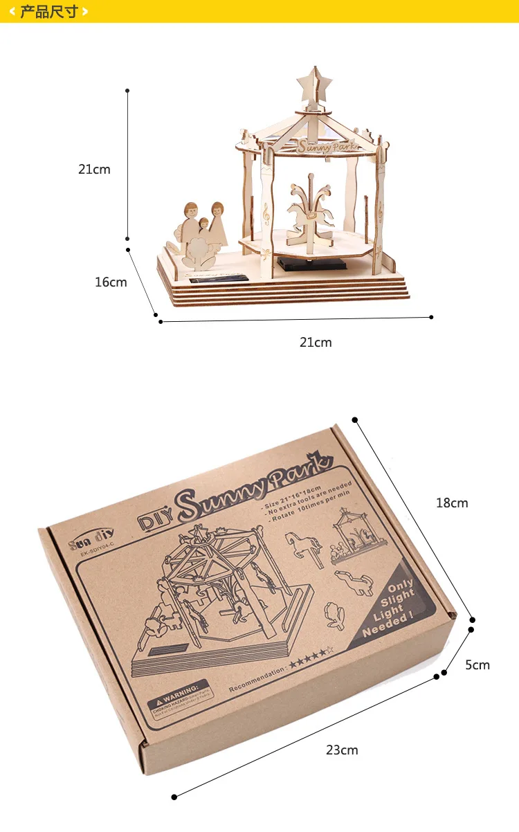 Лазерная резка креативные детские 3D солнечной энергии DIY Собранные карусели строительные блоки Развивающие игрушки для детей