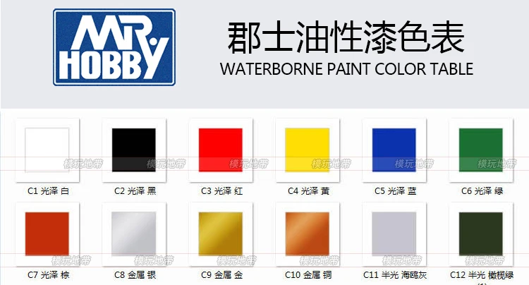 C1-c24c цвета Mr. color модель краски C1-c24 пигмент нежирный нитроцеллюлозный лак