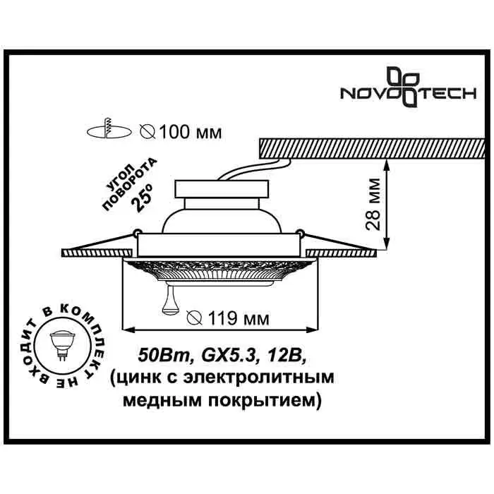 Светильник Novotech Vintage 370015