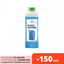 Средство для биотуалетов "Biogel" (канистра 1 л) Средство для биотуалетов "Biogel" (канистра 1 л)