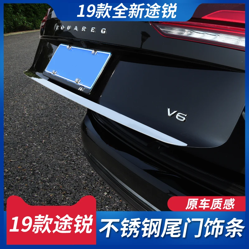 Подходит для Volkswagen 19 new touareg отделка багажника Багажник яркий touareg модификация специальные аксессуары