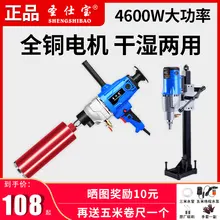 

Turn water drilling rig drilling machinist with desktop punching hole, air conditioning and electric open hole machine