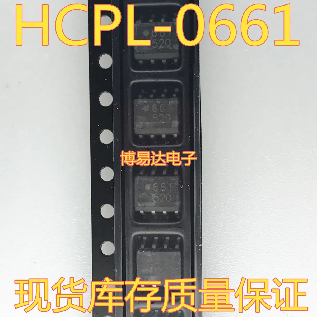 HCPL-0661-500E лапками углублением SOP-8 HCPL-0661 661