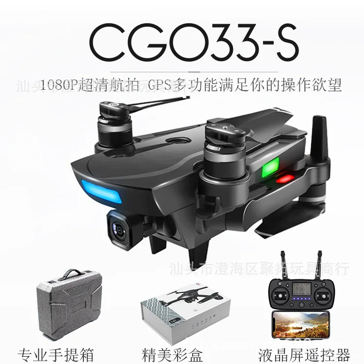 

Mr Sen Ma Cg033 GPS Positioning Folding Optical Flow Unmanned Aerial Vehicle 1080P High-definition Image Transmission Aerial Pho