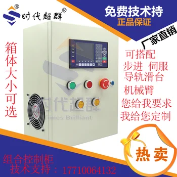 

Stepper Motor Control System CNC Bench Automatic Punching Machine Shearing Machine Drive Control Cabinet Transformation
