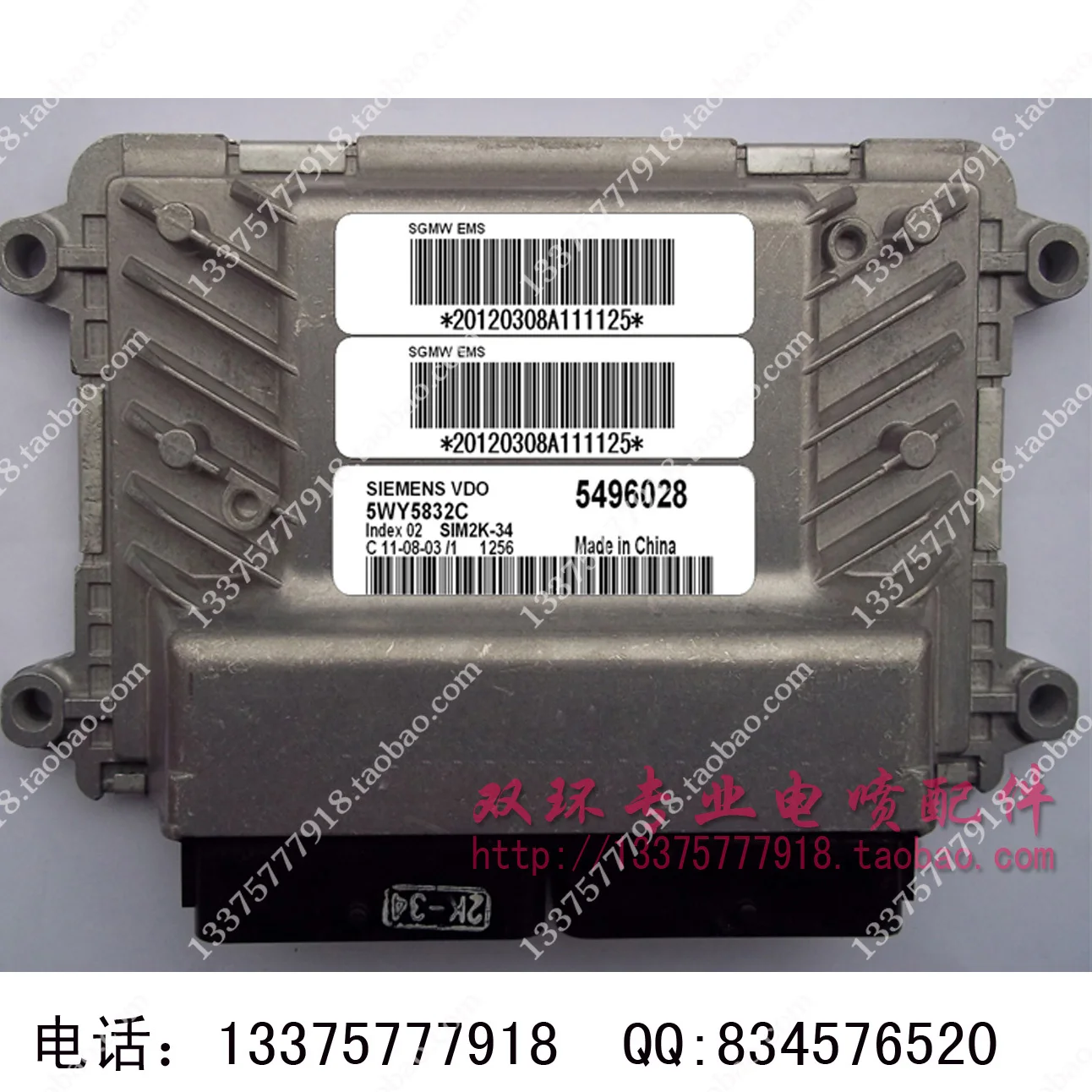 Компьютерная плата двигателя автомобиля ECU.5WY5832C. 5496028