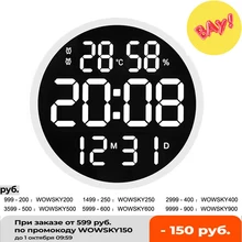 12 inch Silent Led Wall Clock Alarm with Calendar,Smart Brightness,Temperature Thermometer. Modern Home Decoration Gift Idea