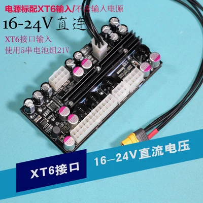Высокая мощность 300WDC-ATX блок питания 19V24V широкий напряжение модуль питания SFX модуль питания - Цвет: Красный