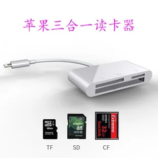 Для зарядки Apple OTG мульти-функциональный четырех-в-одном устройство для чтения карт памяти sd карты OTG мульти-функциональный Apple кард-ридер