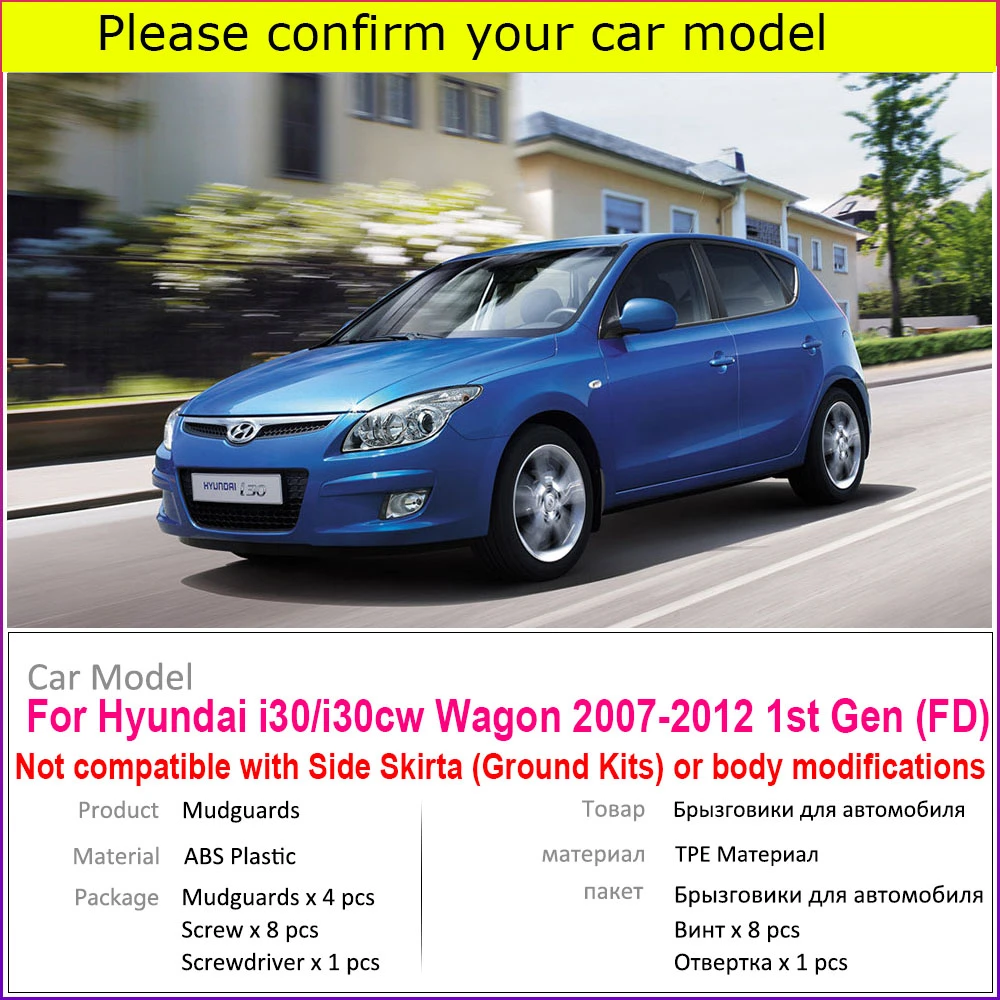 Автомобильный брызговик для Hyundai i30 i30cw Wagon 2012 ~ 2007 FD щитки брызговики аксессуары 2011