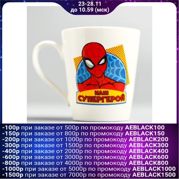 

Mug "our superhero", Spider-Man 220 ml 4452188
