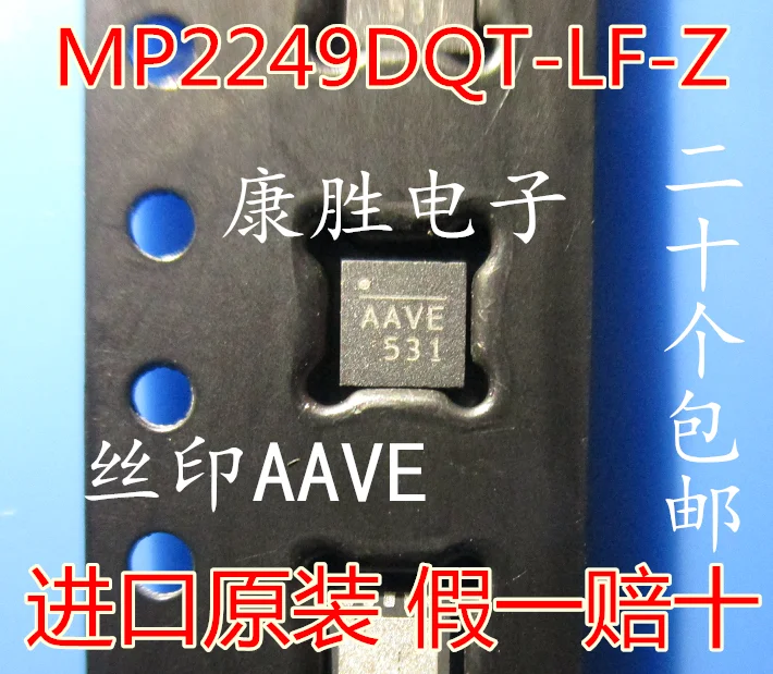 5 шт/MP2249DQT-LF-Z AAV* AAVE QFN