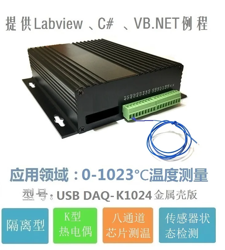 

USB Data Acquisition Card K-type Thermocouple Temperature Measurement Module Temperature Data Acquisition Card