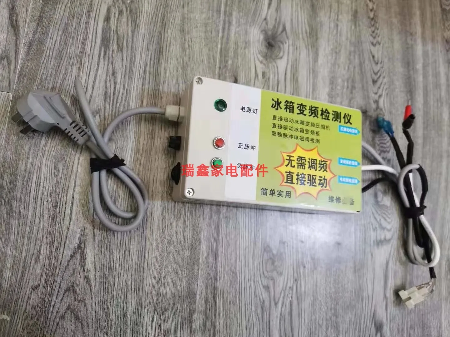 

Inverter Refrigerator Compressor Tester Inverter Board Tester Pulse Solenoid Valve Tester Multi-model Universal