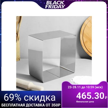 

Form for baking and laying out "Square", 20 х 20 х 12 cm 4899121