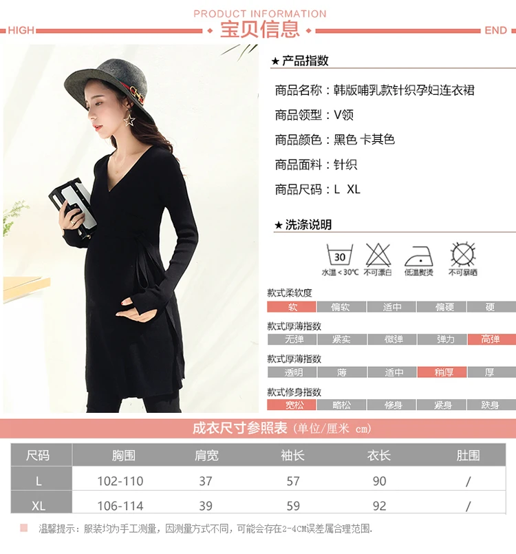 New maternity dress autumn and winter long base pregnant women sweater knit pregnant dress Korean fashion maternity dress