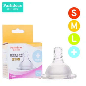 

Baby wide mouth frosted thread nipple anti-flatulence anti-suction flat liquid silicone nipple pacifier case