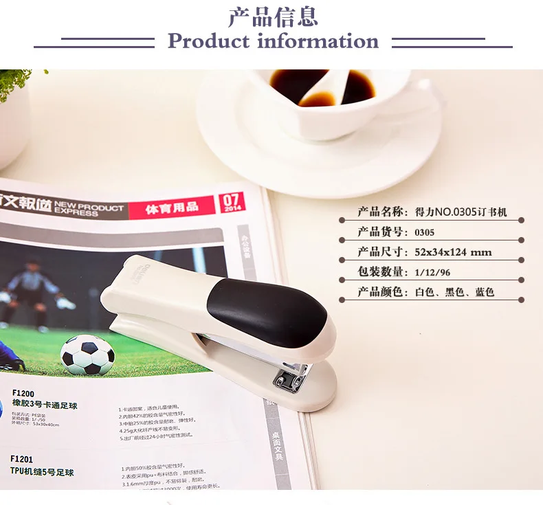 Deli 0305 Stapler 12-Gauge Needle Book Business Stapler Bookbinding Machine for Finance Office Supplies Stationery