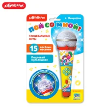 Микрофон пой со мной Азбукварик(Танцевальные хиты