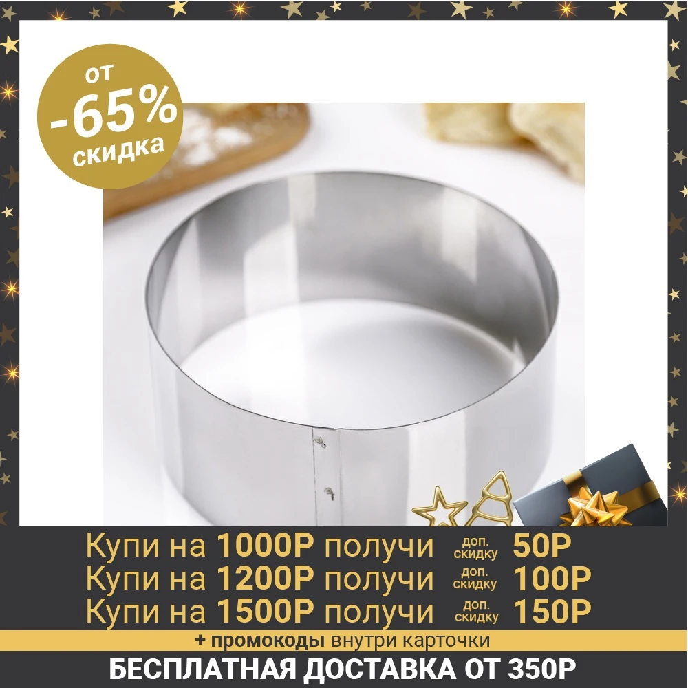 Форма для выкладки и выпечки, 12×5 см|Принадлежности для выпечки| | АлиЭкспресс