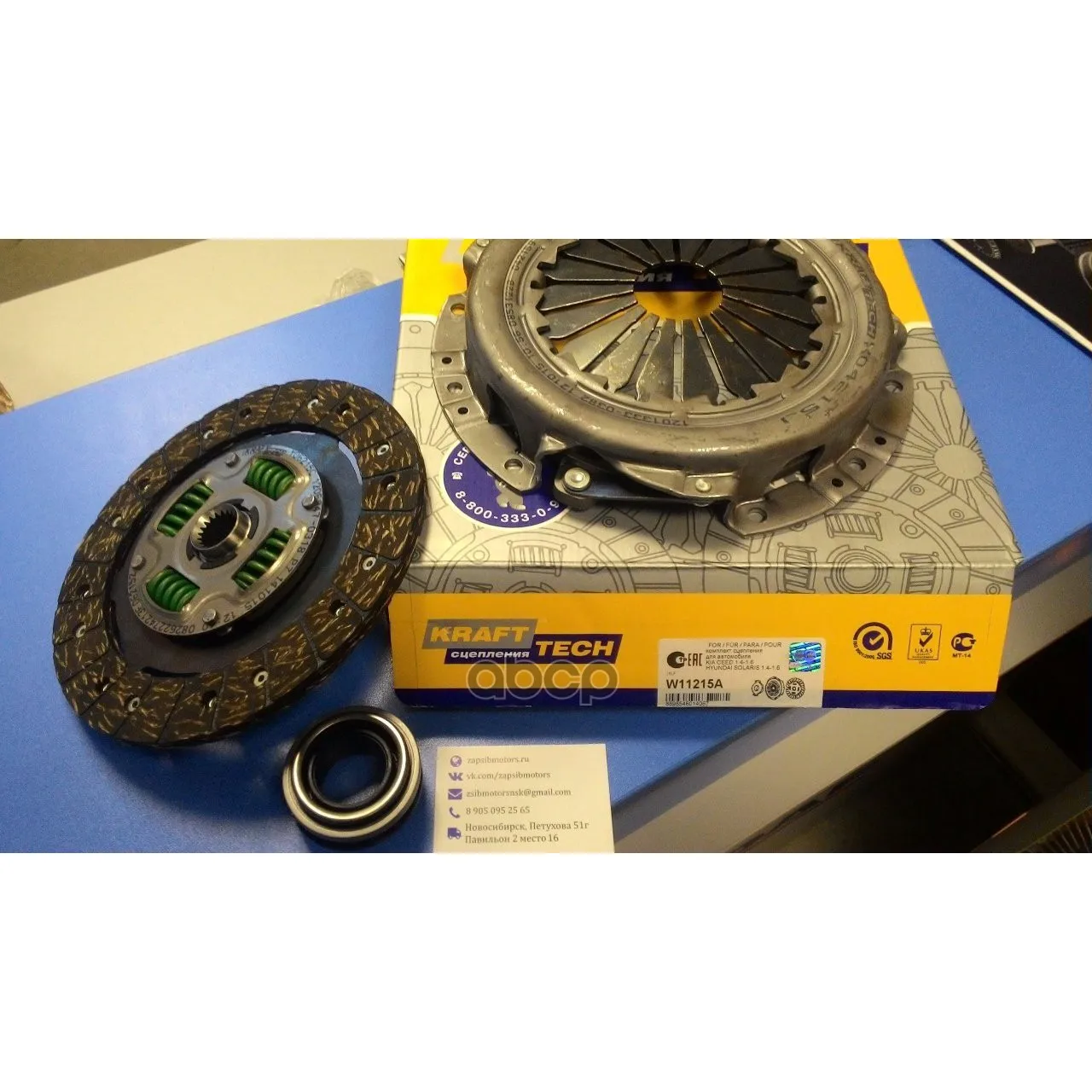 Сцепления Комплект Krafttech W11215a KraftTech арт. W11215A