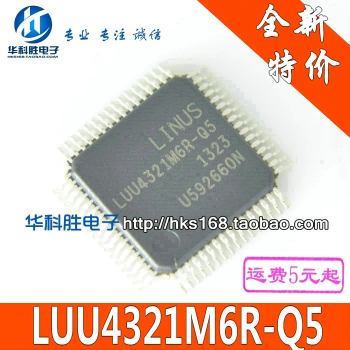 LUU4321M6R-Q5 IC