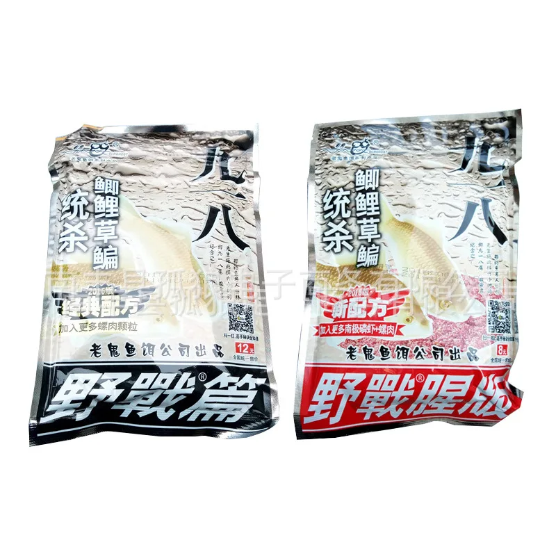 

Bait Large Field Operations Smell Version Crucian Carp Grass Bream Bait Powder Mixed Bait Fishing Gear Fishing Supplies