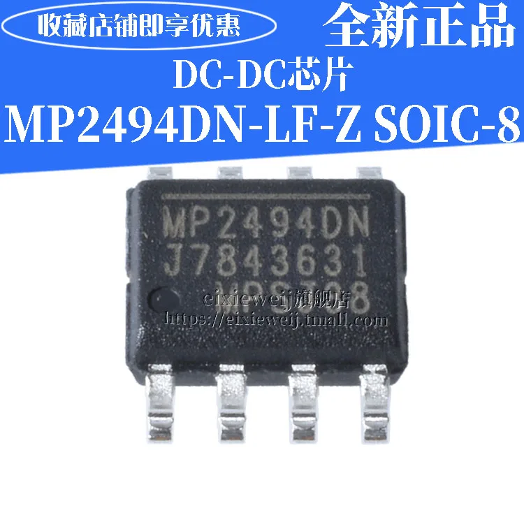 20 шт MP2494DN-LF-Z SOIC-8 DC-DC
